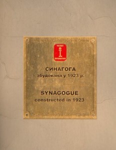 Cz 1923 SYNAGOGUE IN L.KOBYLYTSI ST - Arthur